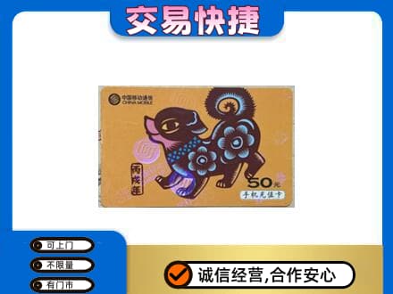 北屯市高价回收移动卡