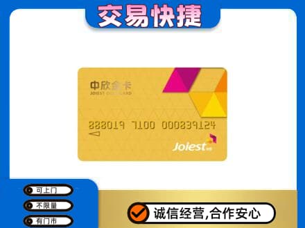 北屯市回收商超卡