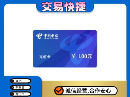 北屯市高价回收电信卡