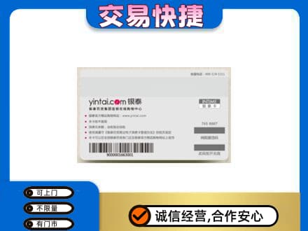 北屯市购物卡回收银泰购物卡.jpg