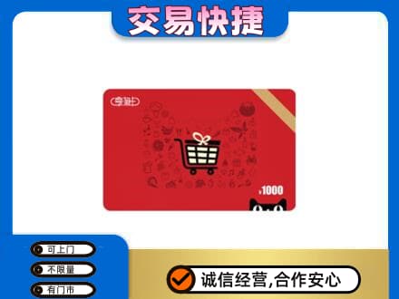 北屯市回收享淘卡