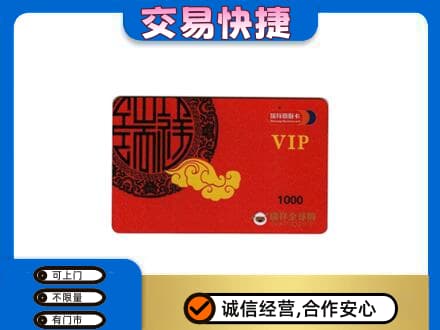 北屯市购物卡回收瑞祥商联卡.jpg