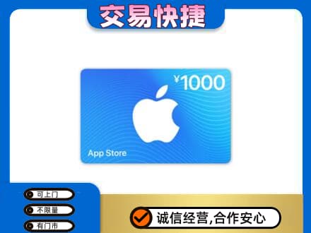 北屯市购物卡回收苹果卡.jpg