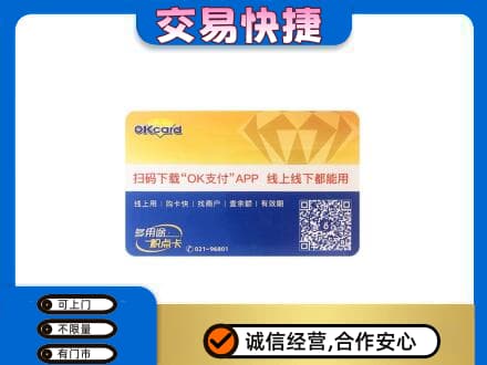 北屯市购物卡回收百联ok卡.jpg