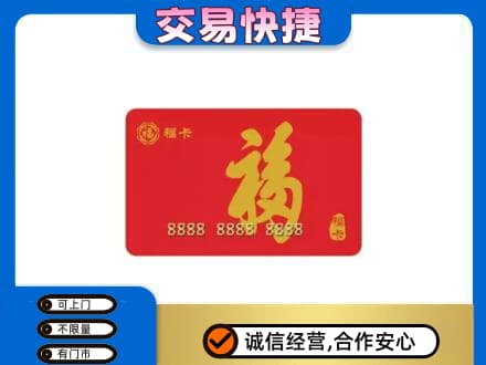 北屯市回收福卡