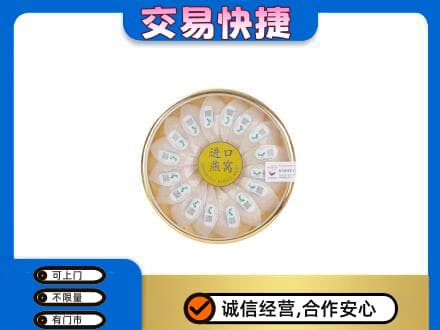 北屯市高价回收进口燕窝