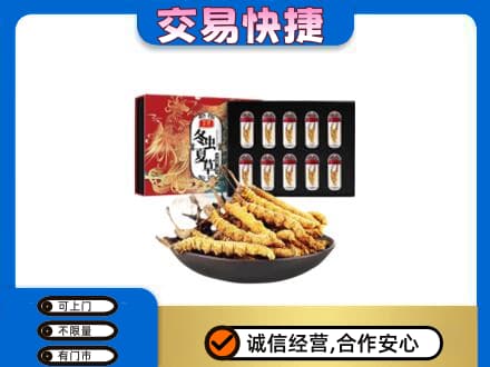 北屯市高价回收冬虫夏草