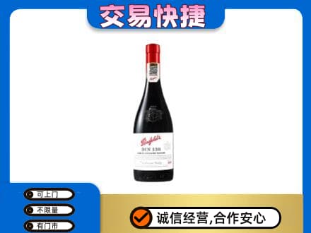 北屯市回收奔富红酒