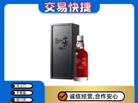 北屯市回收山崎