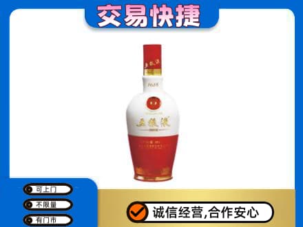 北屯市回收五粮液多少钱