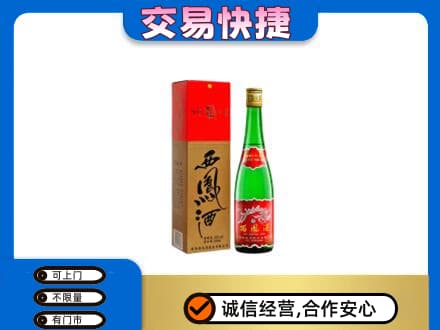 北屯市回收西凤酒