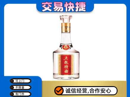 北屯市回收五粮特曲
