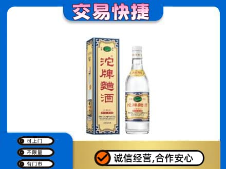 北屯市回收沱牌曲酒