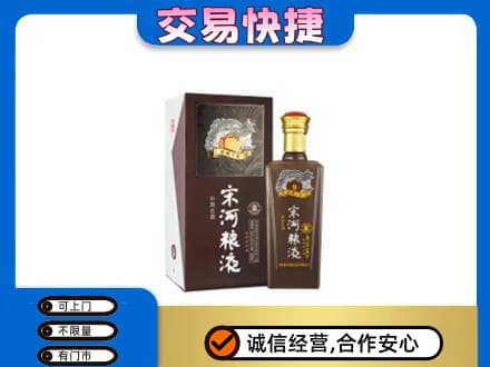 北屯市回收宋河粮液