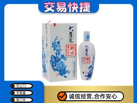 北屯市回收老白干大青花