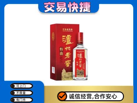 北屯市回收泸州老窖l