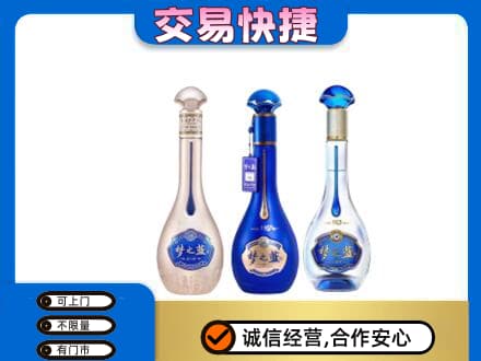 北屯市高价回收梦之蓝
