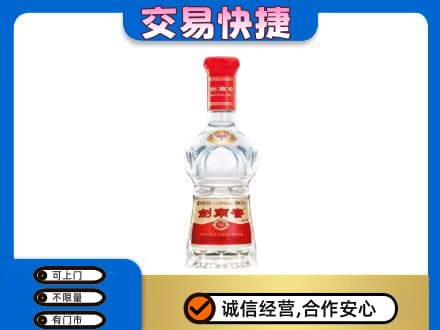 北屯市回收剑南春价格