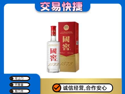 北屯市回收国窖1573公司