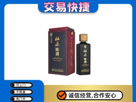 北屯市名酒回收杜康.jpg