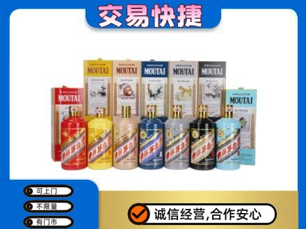 北屯市回收生肖茅台酒