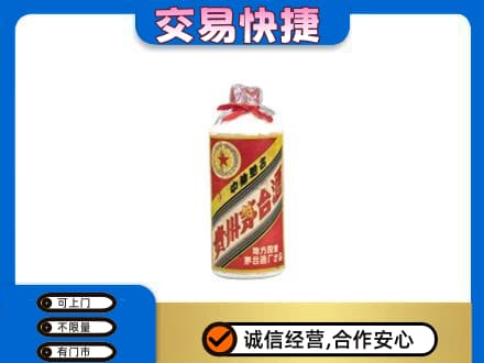 北屯市回收地方国营茅台酒