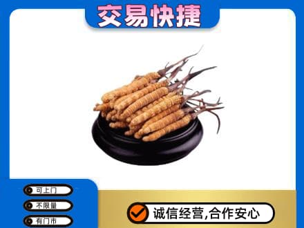 北屯市回收冬虫夏草多少钱每克